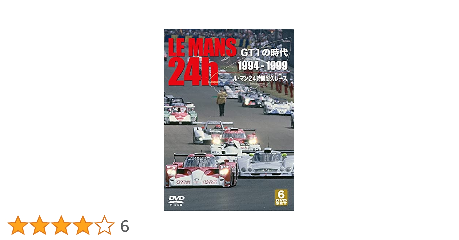 LE MANS GT1の時代 1994-1999 ル・マン24時間耐久レース Amazon.co.jp: LE MANS GT1の時代 1994-1999 ル・マン24時間耐久